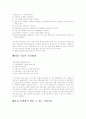 약용식물이란 무엇인가 ? 2페이지
