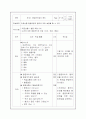 응급처치법 강사과정 2페이지