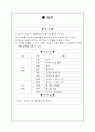 응급처치법 강사과정 16페이지