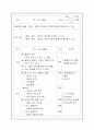 응급처치법 강사과정 24페이지
