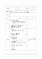 응급처치법 강사과정 27페이지