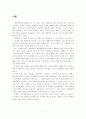 ‘제자백가’(諸子百家) - 대표적인 6개학파를 중심으로 4페이지