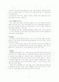 ‘제자백가’(諸子百家) - 대표적인 6개학파를 중심으로 6페이지