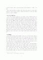 ‘제자백가’(諸子百家) - 대표적인 6개학파를 중심으로 9페이지