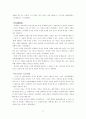 ‘제자백가’(諸子百家) - 대표적인 6개학파를 중심으로 11페이지