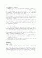 ‘제자백가’(諸子百家) - 대표적인 6개학파를 중심으로 14페이지