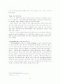 ‘제자백가’(諸子百家) - 대표적인 6개학파를 중심으로 15페이지