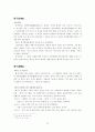 ‘제자백가’(諸子百家) - 대표적인 6개학파를 중심으로 16페이지