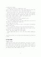 ‘제자백가’(諸子百家) - 대표적인 6개학파를 중심으로 17페이지