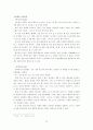 ‘제자백가’(諸子百家) - 대표적인 6개학파를 중심으로 18페이지