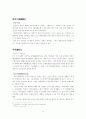 ‘제자백가’(諸子百家) - 대표적인 6개학파를 중심으로 19페이지