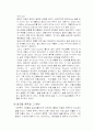흡연과 음주가 건강에 미치는 영향- 기호식품이 인체에 미치는 영향 5페이지