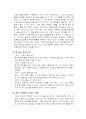 흡연과 음주가 건강에 미치는 영향- 기호식품이 인체에 미치는 영향 6페이지