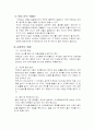 흡연과 음주가 건강에 미치는 영향- 기호식품이 인체에 미치는 영향 8페이지