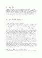 매력적인 영화 캐릭터 1페이지