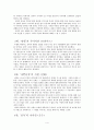 매력적인 영화 캐릭터 4페이지