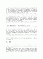 매력적인 영화 캐릭터 5페이지