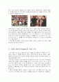 영화 제리 맥과이어 감상문 2페이지