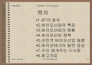 바이오테크놀러지(BT) 2페이지