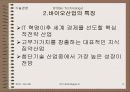 바이오테크놀러지(BT) 4페이지
