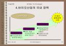바이오테크놀러지(BT) 10페이지