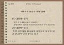 바이오테크놀러지(BT) 11페이지