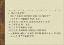 자연에대한 철학적 사유 그리고 건축 6페이지