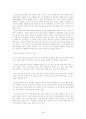 세계의 유기농업에 대한 고찰 6페이지