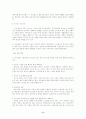 세계의 유기농업에 대한 고찰 8페이지