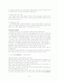 세계의 유기농업에 대한 고찰 9페이지