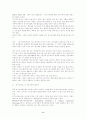 세계의 유기농업에 대한 고찰 10페이지