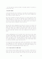 세계의 유기농업에 대한 고찰 12페이지