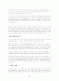 세계의 유기농업에 대한 고찰 13페이지