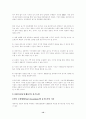 세계의 유기농업에 대한 고찰 14페이지