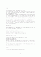 세계의 유기농업에 대한 고찰 15페이지