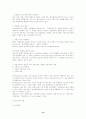세계의 유기농업에 대한 고찰 16페이지