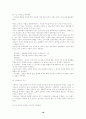 세계의 유기농업에 대한 고찰 18페이지
