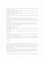 세계의 유기농업에 대한 고찰 19페이지