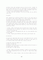 세계의 유기농업에 대한 고찰 20페이지