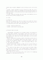 세계의 유기농업에 대한 고찰 21페이지