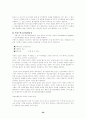 세계의 유기농업에 대한 고찰 22페이지