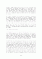 세계의 유기농업에 대한 고찰 26페이지