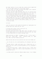 세계의 유기농업에 대한 고찰 29페이지