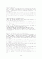 세계의 유기농업에 대한 고찰 30페이지