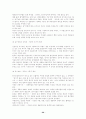 세계의 유기농업에 대한 고찰 31페이지