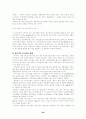 세계의 유기농업에 대한 고찰 32페이지