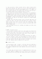 세계의 유기농업에 대한 고찰 33페이지