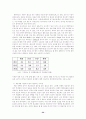 세계의 유기농업에 대한 고찰 36페이지