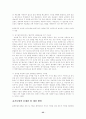 세계의 유기농업에 대한 고찰 37페이지