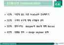 [A+팀플]동시공학(사례를 중심으로) 4페이지